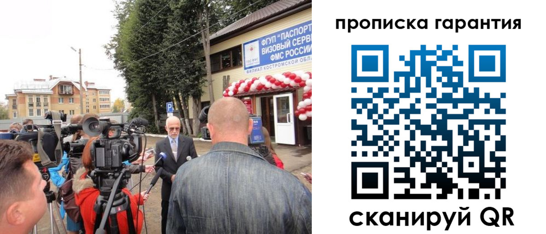 прописка в квартире в Муравленко