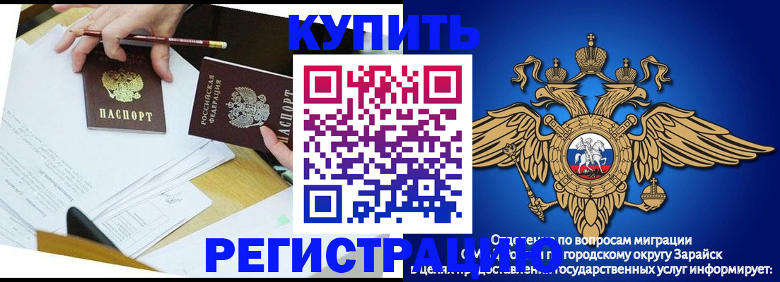 прописка от собственника в Муравленко
