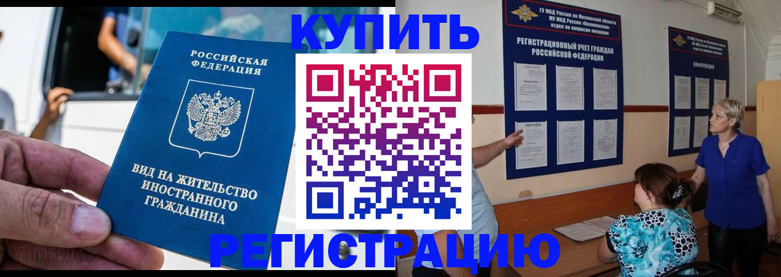 миграционный учет в Муравленко